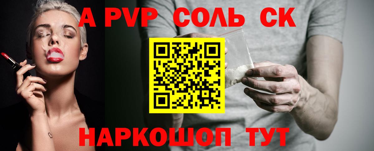 Кохма  Alfa_PVP VHQ  Alpha PVP  Alpha PVP VHQ  A-PVP СК  Вход с VPN 