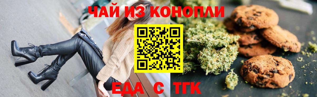 Кохма  Cannafood конопля  Вход с VPN 
