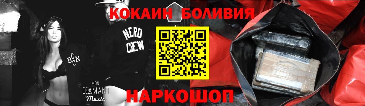Кокаин 99%  Вход с VPN  КОКАИН Columbia  КОКАИН  Кохма 
