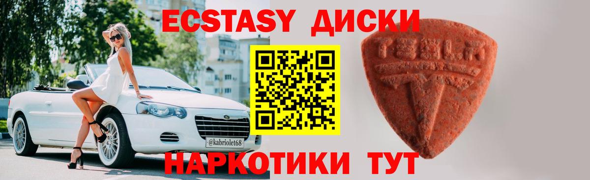 Экстази  Вход с VPN  Кохма  ЭКСТАЗИ XTC  ЭКСТАЗИ диски 