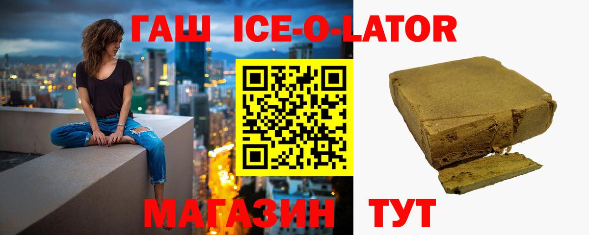 ГАШ хэш  Вход с VPN  ГАШИШ хэш  Кохма 