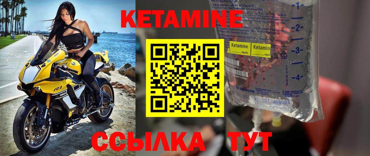 КЕТАМИН ketamine Кохма