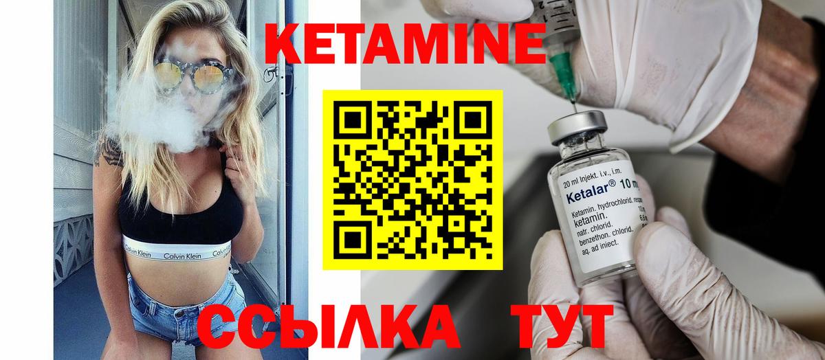 Кетамин ketamine  Вход с VPN  Кетамин VHQ  Кохма 