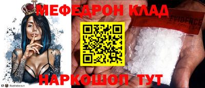 меф VHQ Кинель
