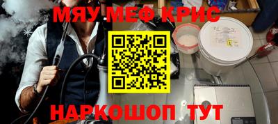 меф VHQ Кинель