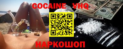 меф VHQ Кинель