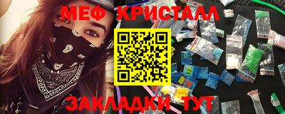 меф VHQ Кинель