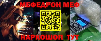 меф VHQ Кинель