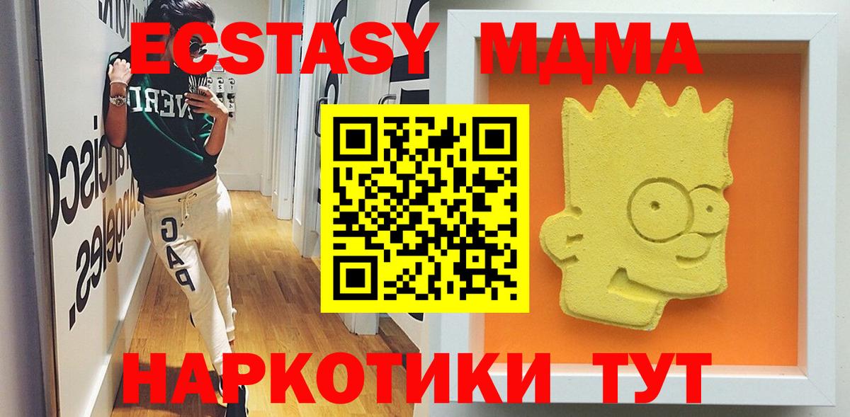 MDMA кристаллы  Вход с VPN  Кохма  МДМА кристаллы 