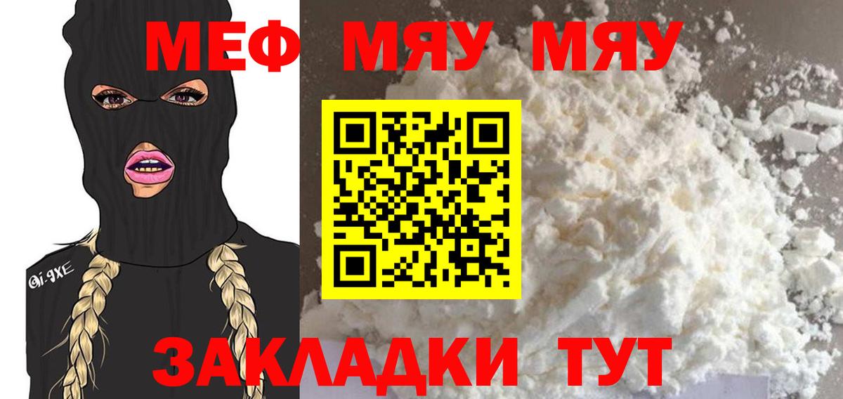 Меф мука Кохма