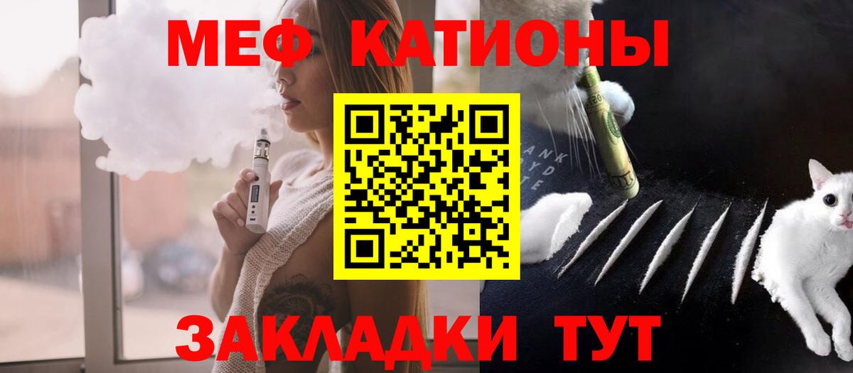 Мефедрон mephedrone  Мефедрон  Вход с VPN  Кохма  Мефедрон 4 MMC 