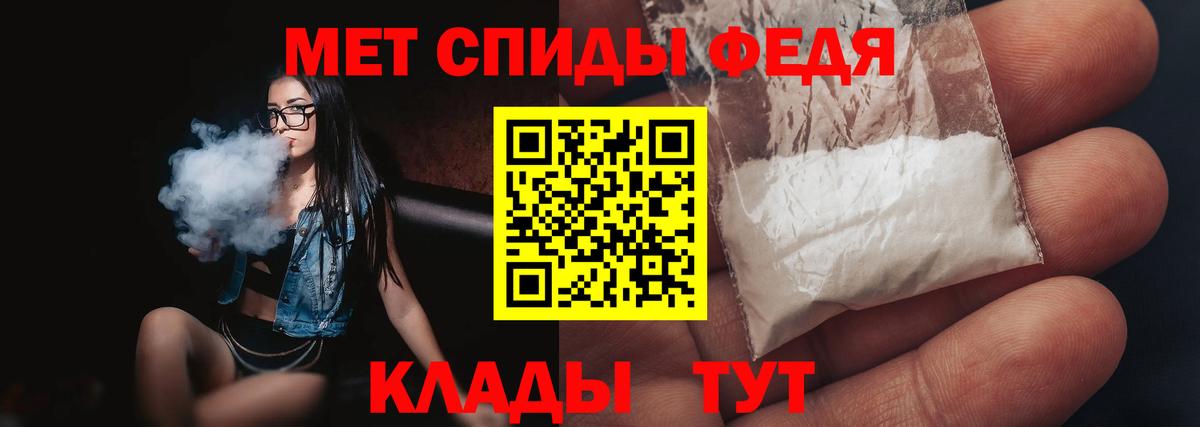 МЕТАМФЕТАМИН мет Кохма