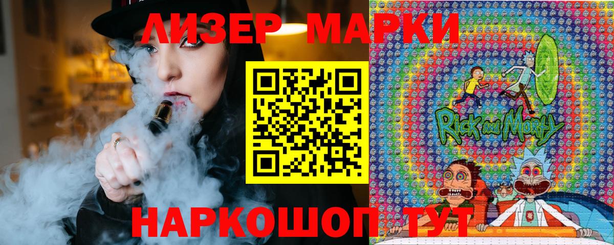 Марки 25I-NBOMe 1,5мг Кохма