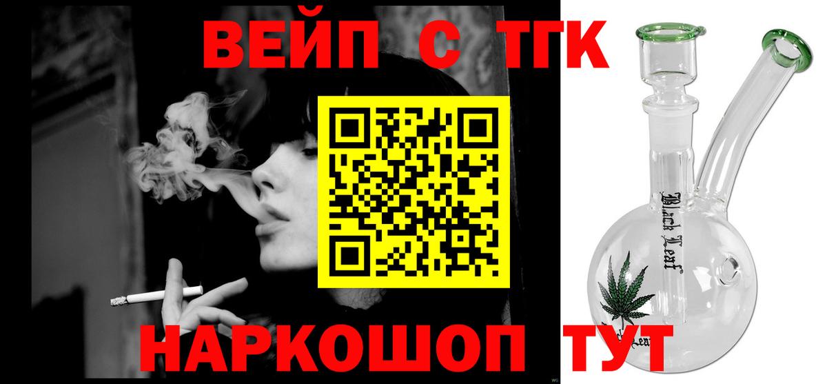 ТГК гашишное масло  Вход с VPN  Дистиллят ТГК жижа  Кохма 